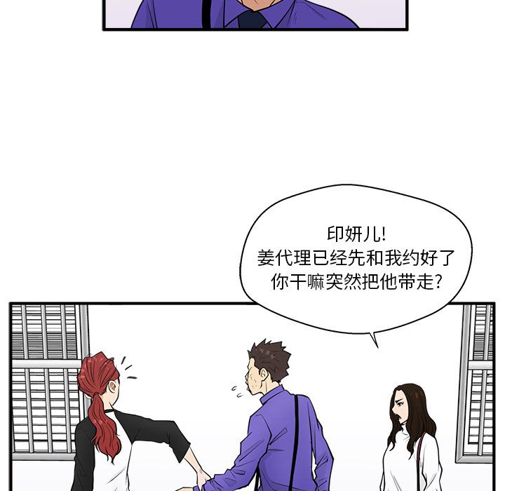 35岁姜武烈[抖漫]韩漫全集-35岁姜武烈-第 43 章无删减无遮挡章节图片 