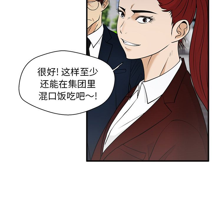 35岁姜武烈[抖漫]韩漫全集-35岁姜武烈-第 43 章无删减无遮挡章节图片 