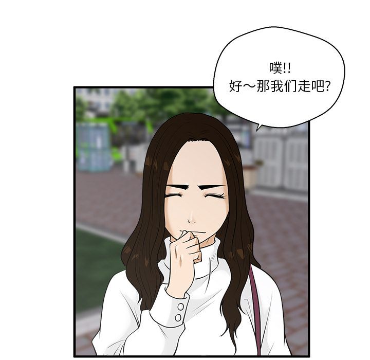 35岁姜武烈[抖漫]韩漫全集-35岁姜武烈-第 43 章无删减无遮挡章节图片 