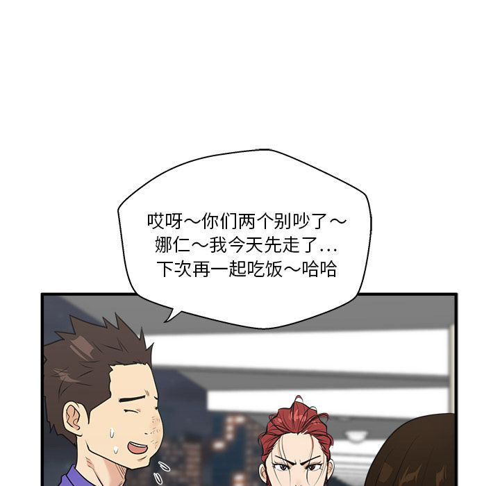 35岁姜武烈[抖漫]韩漫全集-35岁姜武烈-第 43 章无删减无遮挡章节图片 