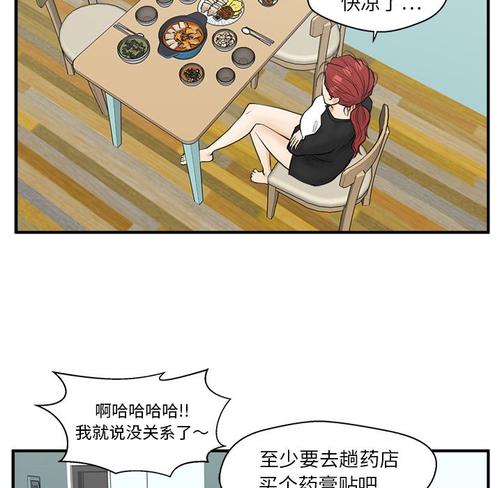 35岁姜武烈[抖漫]韩漫全集-35岁姜武烈-第 43 章无删减无遮挡章节图片 