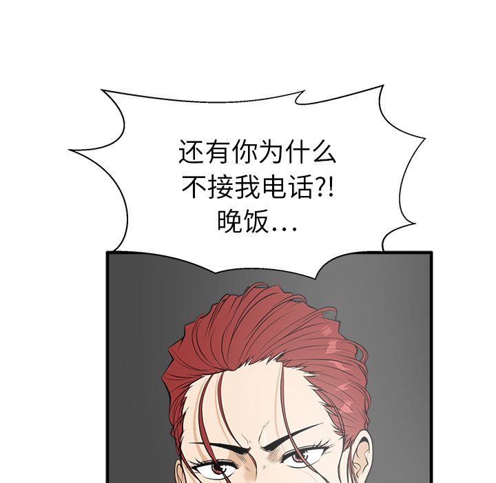 35岁姜武烈[抖漫]韩漫全集-35岁姜武烈-第 43 章无删减无遮挡章节图片 