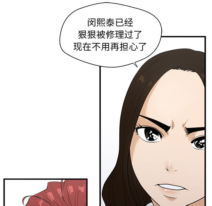 35岁姜武烈[抖漫]韩漫全集-35岁姜武烈-第 43 章无删减无遮挡章节图片 
