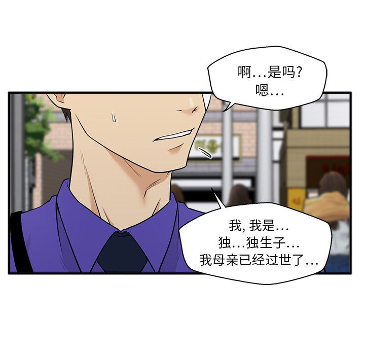 35岁姜武烈[h漫]韩漫全集-35岁姜武烈-第 44 章无删减无遮挡章节图片 