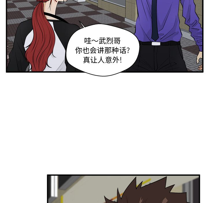 35岁姜武烈[h漫]韩漫全集-35岁姜武烈-第 44 章无删减无遮挡章节图片 