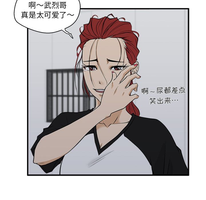 35岁姜武烈[h漫]韩漫全集-35岁姜武烈-第 44 章无删减无遮挡章节图片 