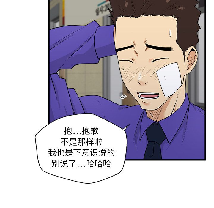 35岁姜武烈[h漫]韩漫全集-35岁姜武烈-第 44 章无删减无遮挡章节图片 
