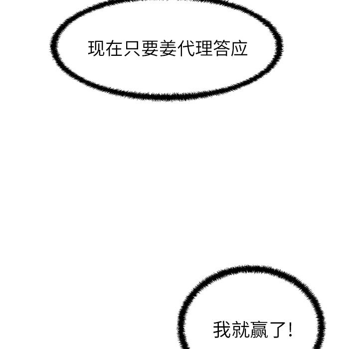 35岁姜武烈[h漫]韩漫全集-35岁姜武烈-第 45 章无删减无遮挡章节图片 