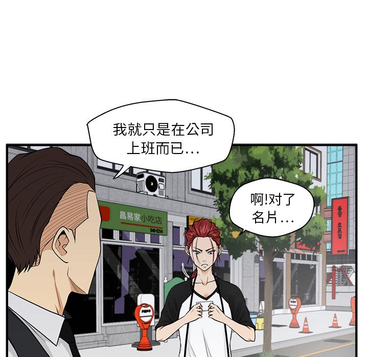 35岁姜武烈[h漫]韩漫全集-35岁姜武烈-第 45 章无删减无遮挡章节图片 