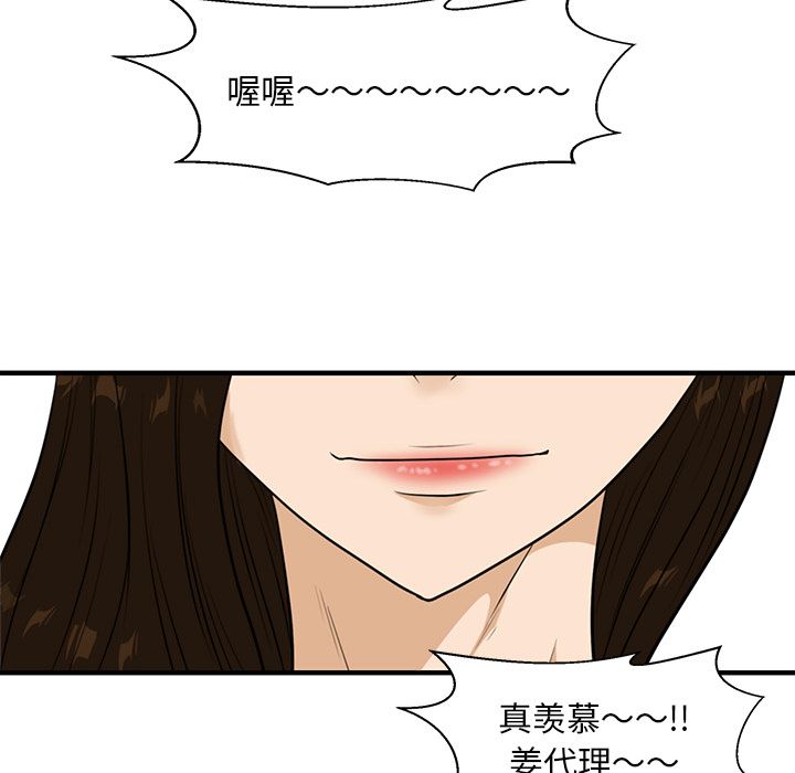 35岁姜武烈[h漫]韩漫全集-35岁姜武烈-第 45 章无删减无遮挡章节图片 