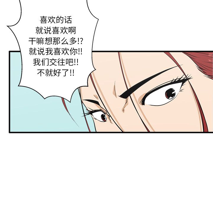 35岁姜武烈[h漫]韩漫全集-35岁姜武烈-第 45 章无删减无遮挡章节图片 
