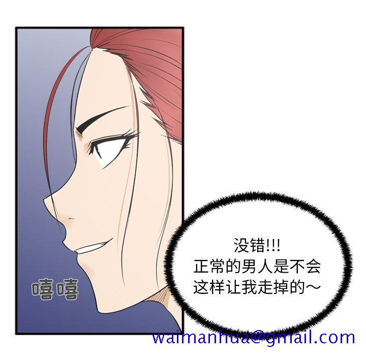 35岁姜武烈[h漫]韩漫全集-35岁姜武烈-第 45 章无删减无遮挡章节图片 