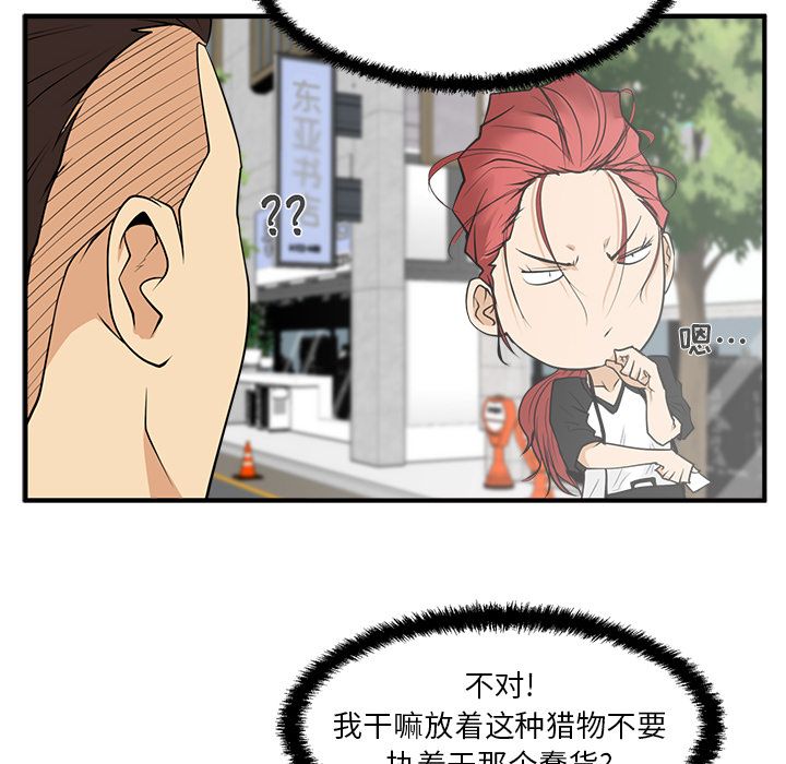 35岁姜武烈[h漫]韩漫全集-35岁姜武烈-第 45 章无删减无遮挡章节图片 