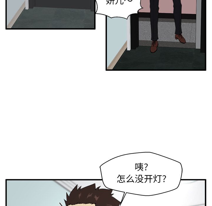 35岁姜武烈[h漫]韩漫全集-35岁姜武烈-第 46 章无删减无遮挡章节图片 
