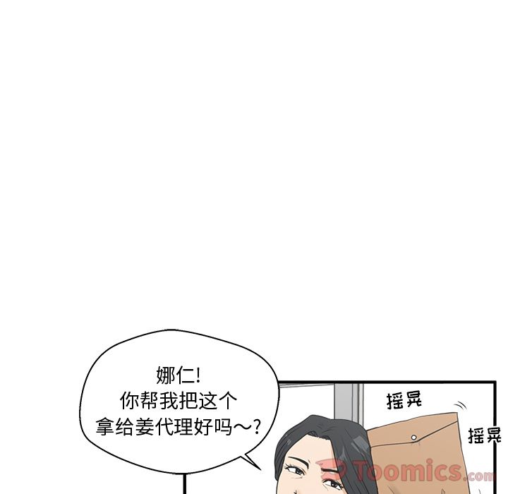 35岁姜武烈[h漫]韩漫全集-35岁姜武烈-第 46 章无删减无遮挡章节图片 