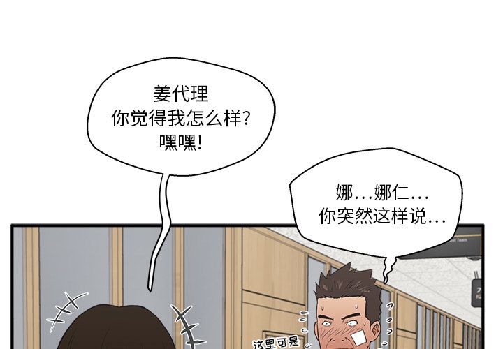 35岁姜武烈[h漫]韩漫全集-35岁姜武烈-第 46 章无删减无遮挡章节图片 