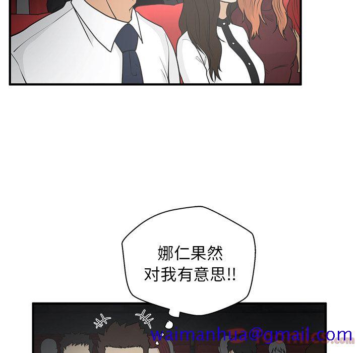 35岁姜武烈[h漫]韩漫全集-35岁姜武烈-第 46 章无删减无遮挡章节图片 