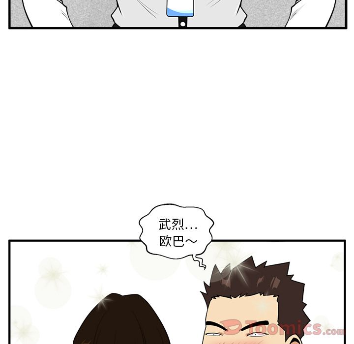 35岁姜武烈[h漫]韩漫全集-35岁姜武烈-第 46 章无删减无遮挡章节图片 