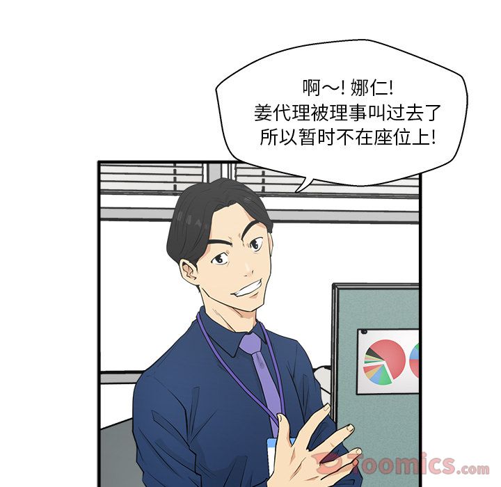 35岁姜武烈[h漫]韩漫全集-35岁姜武烈-第 46 章无删减无遮挡章节图片 