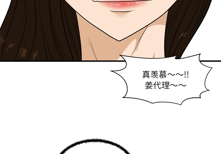 35岁姜武烈[h漫]韩漫全集-35岁姜武烈-第 46 章无删减无遮挡章节图片 