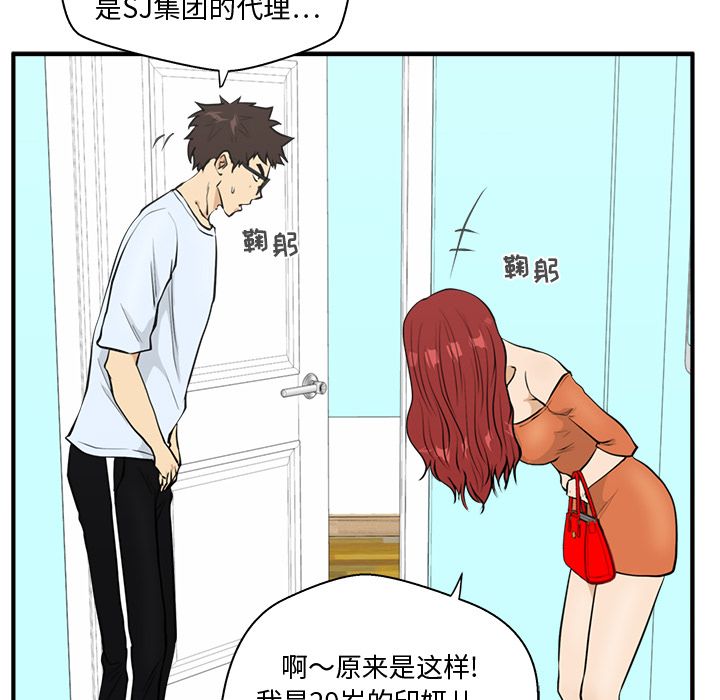 35岁姜武烈[抖漫]韩漫全集-35岁姜武烈-第 47 章无删减无遮挡章节图片 