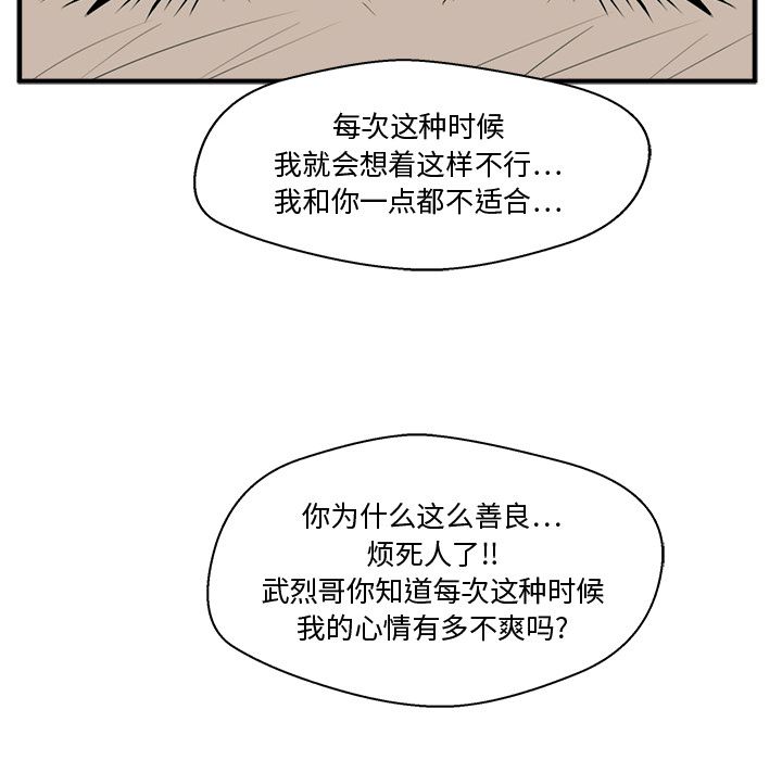 35岁姜武烈[抖漫]韩漫全集-35岁姜武烈-第 47 章无删减无遮挡章节图片 