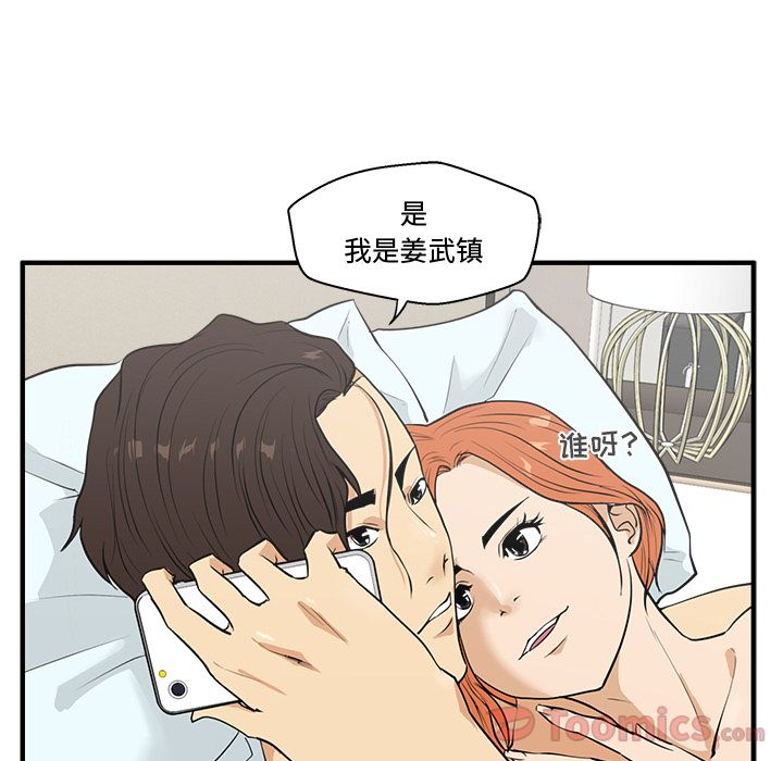 35岁姜武烈[抖漫]韩漫全集-35岁姜武烈-第 47 章无删减无遮挡章节图片 