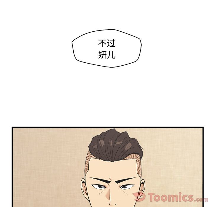 35岁姜武烈[抖漫]韩漫全集-35岁姜武烈-第 47 章无删减无遮挡章节图片 