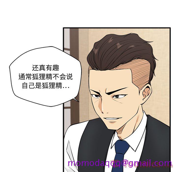 35岁姜武烈[抖漫]韩漫全集-35岁姜武烈-第 47 章无删减无遮挡章节图片 
