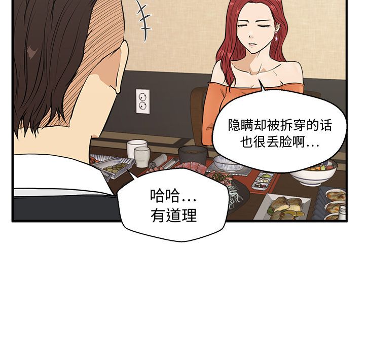 35岁姜武烈[抖漫]韩漫全集-35岁姜武烈-第 47 章无删减无遮挡章节图片 