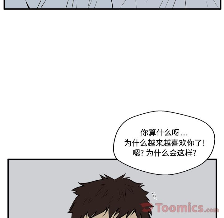35岁姜武烈[抖漫]韩漫全集-35岁姜武烈-第 47 章无删减无遮挡章节图片 