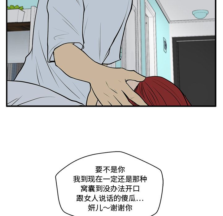 35岁姜武烈[抖漫]韩漫全集-35岁姜武烈-第 47 章无删减无遮挡章节图片 