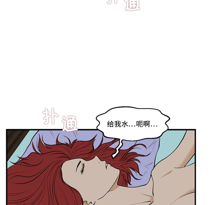 35岁姜武烈[抖漫]韩漫全集-35岁姜武烈-第 47 章无删减无遮挡章节图片 