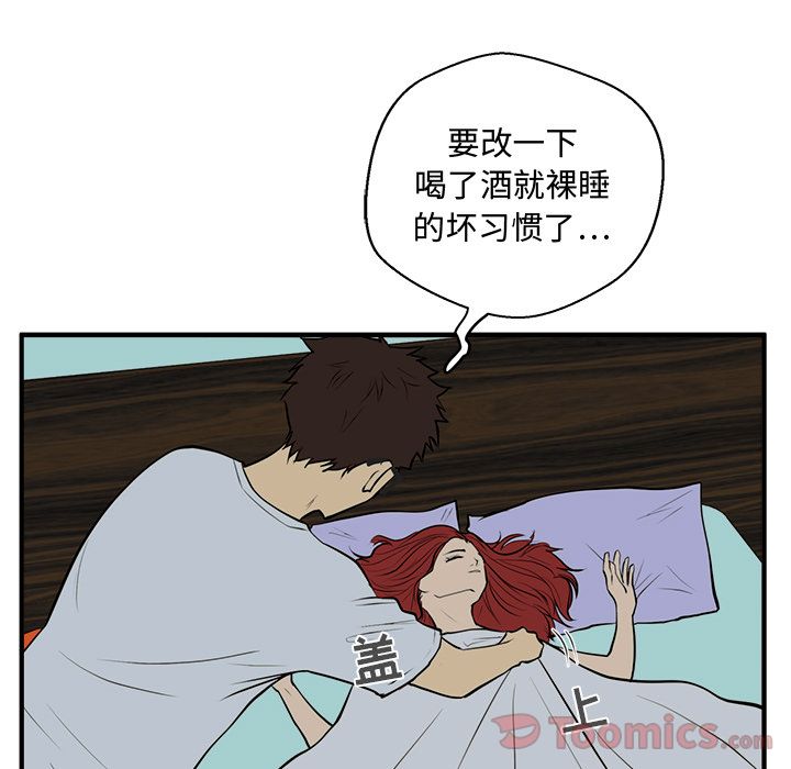 35岁姜武烈[抖漫]韩漫全集-35岁姜武烈-第 47 章无删减无遮挡章节图片 
