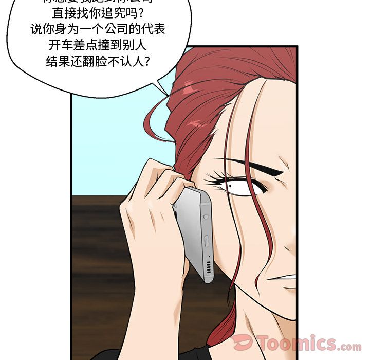 35岁姜武烈[抖漫]韩漫全集-35岁姜武烈-第 47 章无删减无遮挡章节图片 