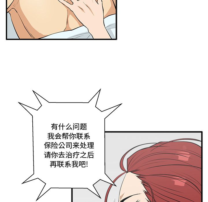 35岁姜武烈[抖漫]韩漫全集-35岁姜武烈-第 47 章无删减无遮挡章节图片 