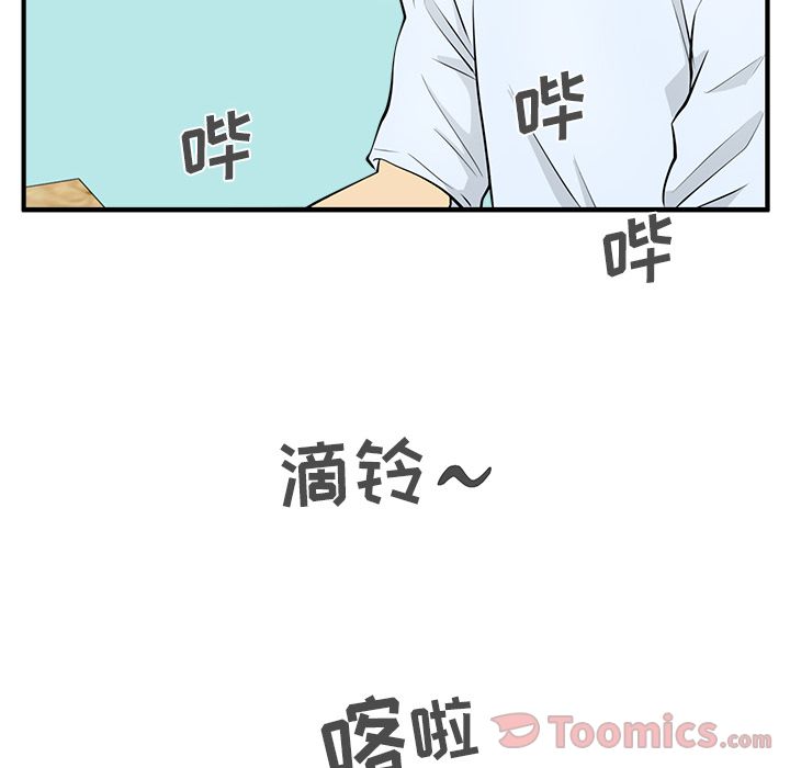 35岁姜武烈[抖漫]韩漫全集-35岁姜武烈-第 47 章无删减无遮挡章节图片 
