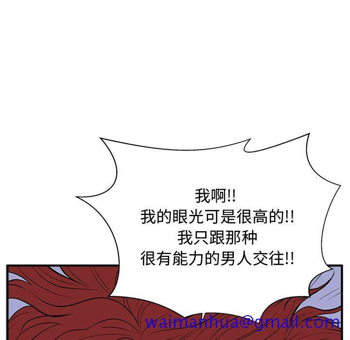 35岁姜武烈[抖漫]韩漫全集-35岁姜武烈-第 47 章无删减无遮挡章节图片 