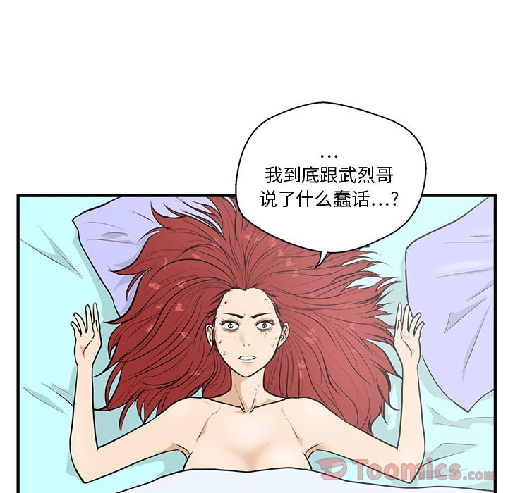 35岁姜武烈[抖漫]韩漫全集-35岁姜武烈-第 47 章无删减无遮挡章节图片 