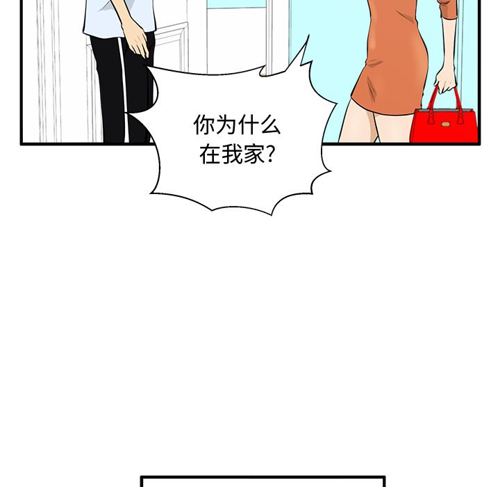 35岁姜武烈[抖漫]韩漫全集-35岁姜武烈-第 47 章无删减无遮挡章节图片 