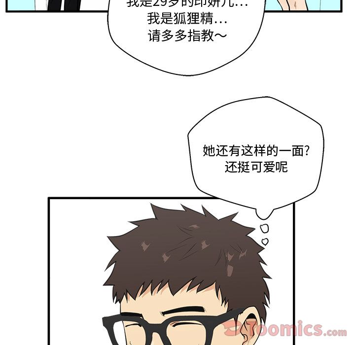 35岁姜武烈[抖漫]韩漫全集-35岁姜武烈-第 47 章无删减无遮挡章节图片 