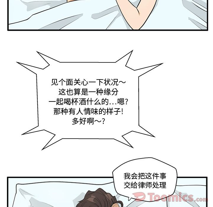 35岁姜武烈[抖漫]韩漫全集-35岁姜武烈-第 47 章无删减无遮挡章节图片 