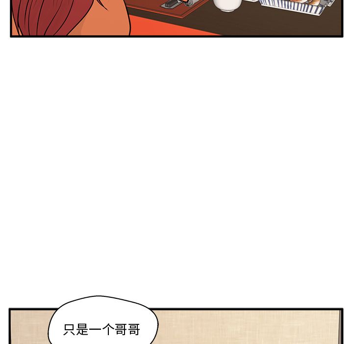 35岁姜武烈[抖漫]韩漫全集-35岁姜武烈-第 47 章无删减无遮挡章节图片 
