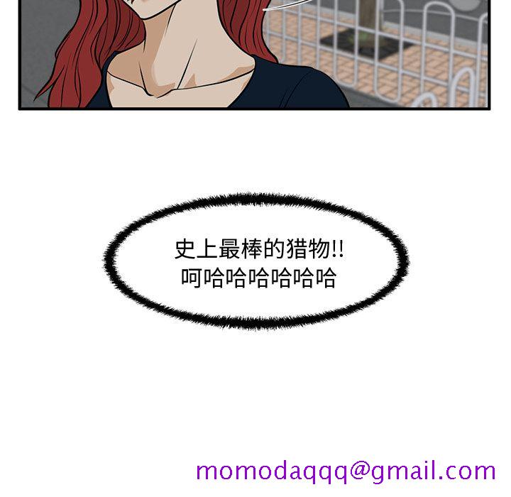 35岁姜武烈[抖漫]韩漫全集-35岁姜武烈-第 48 章无删减无遮挡章节图片 
