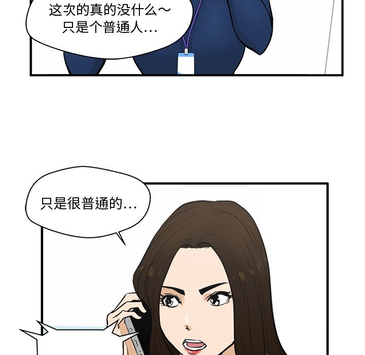 35岁姜武烈[抖漫]韩漫全集-35岁姜武烈-第 48 章无删减无遮挡章节图片 