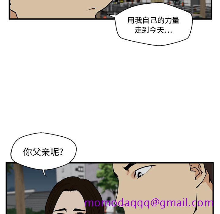 35岁姜武烈[抖漫]韩漫全集-35岁姜武烈-第 48 章无删减无遮挡章节图片 