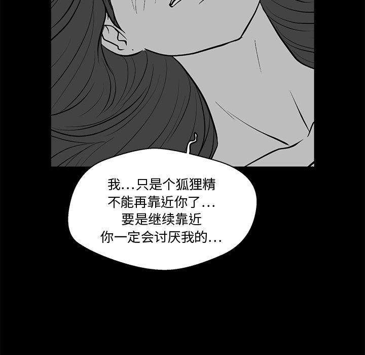 35岁姜武烈[抖漫]韩漫全集-35岁姜武烈-第 48 章无删减无遮挡章节图片 