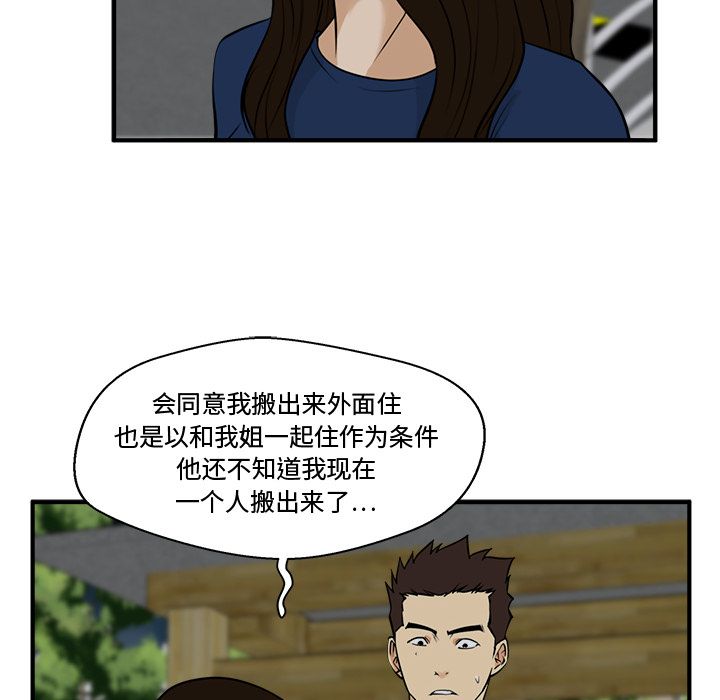 35岁姜武烈[抖漫]韩漫全集-35岁姜武烈-第 48 章无删减无遮挡章节图片 