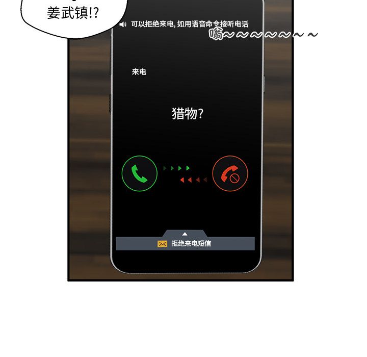 35岁姜武烈[抖漫]韩漫全集-35岁姜武烈-第 48 章无删减无遮挡章节图片 