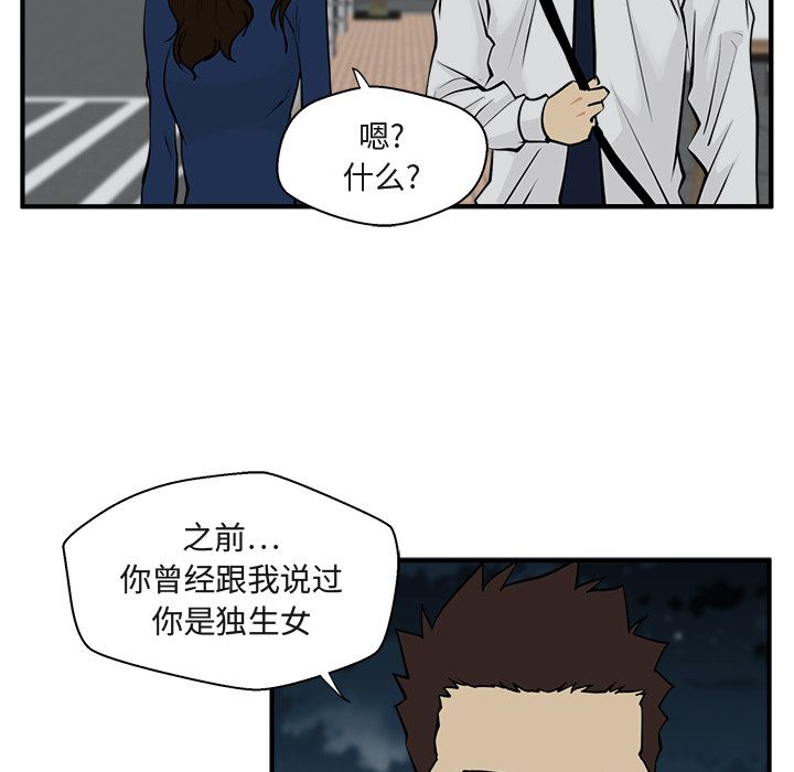 35岁姜武烈[抖漫]韩漫全集-35岁姜武烈-第 48 章无删减无遮挡章节图片 
